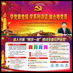 两学一做