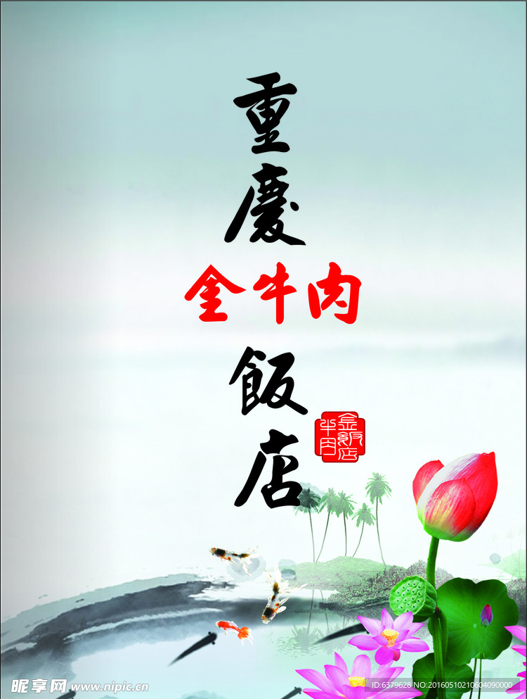 中餐菜谱