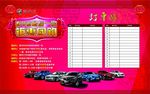 别克 订车榜春节前最后一次钜惠