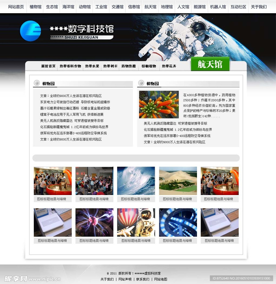 网页设计
