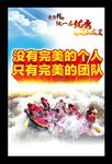 团队合作精神