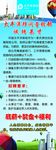 太平洋  招聘展架
