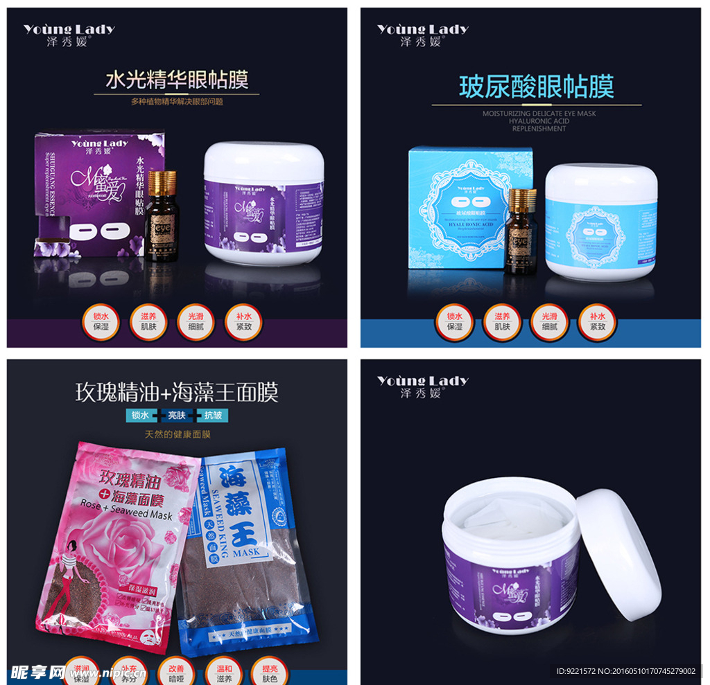 化妆品主图
