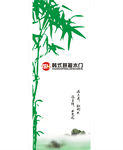 韩式门 包装 竹子 绿色 外包