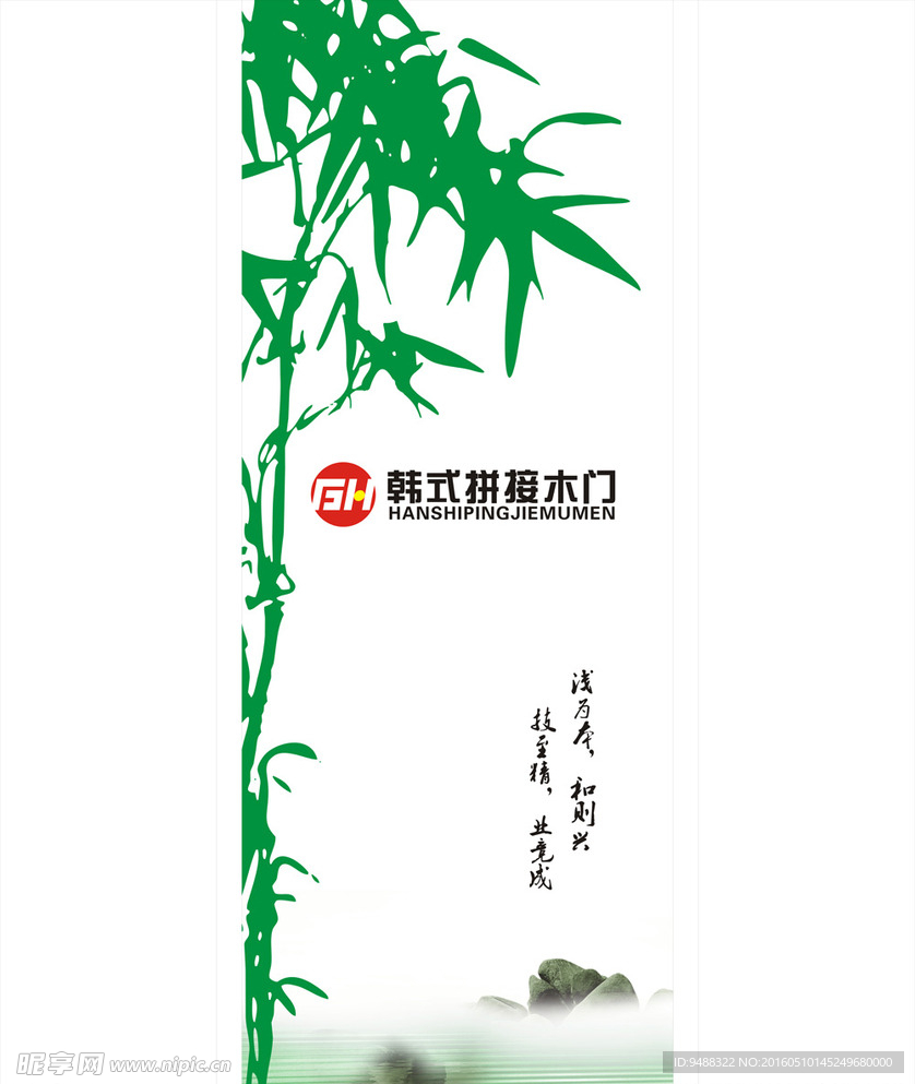 韩式门 包装 竹子 绿色 外包