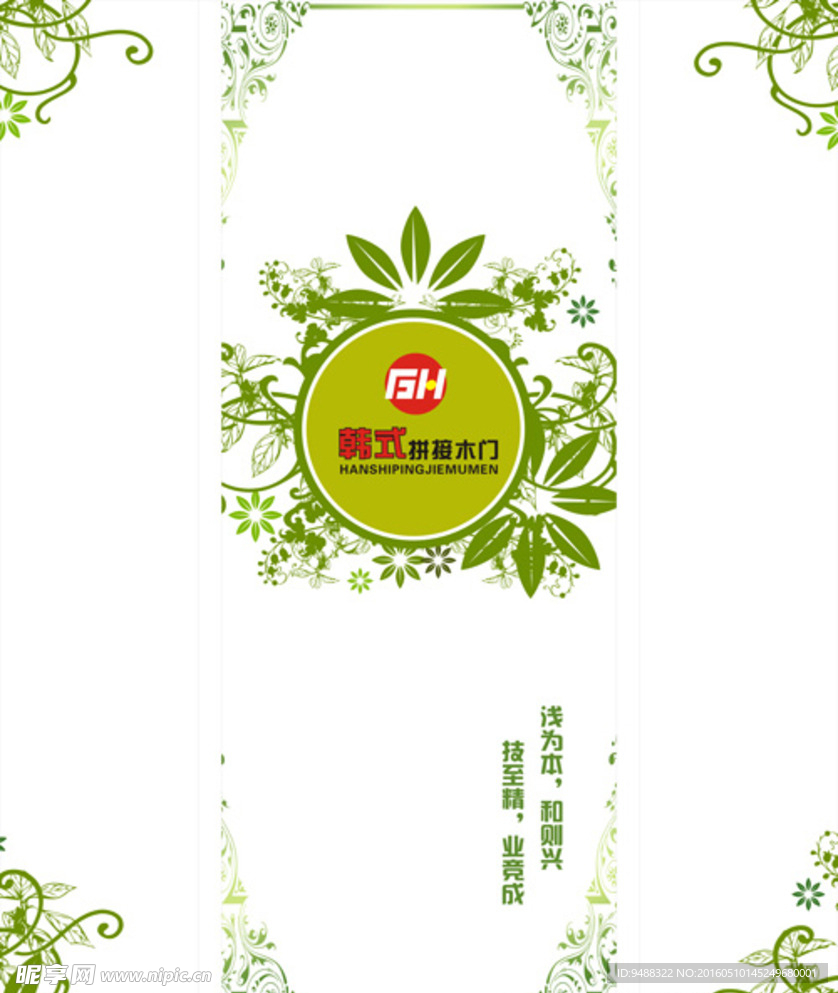韩式门包装