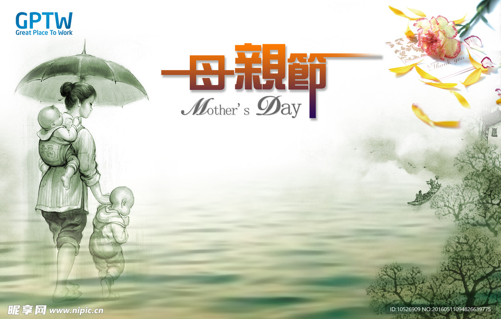 母亲节
