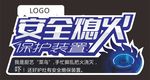 灶具产品标贴