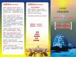 美容企业三折页