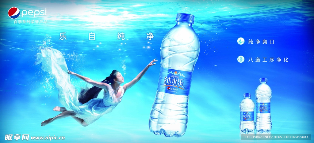 蓝色夏天海报