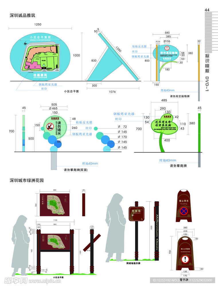 标识标牌