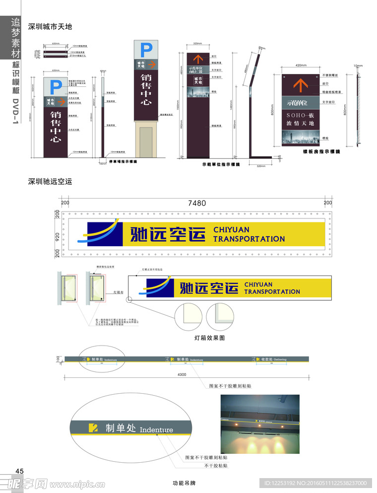 标识标牌