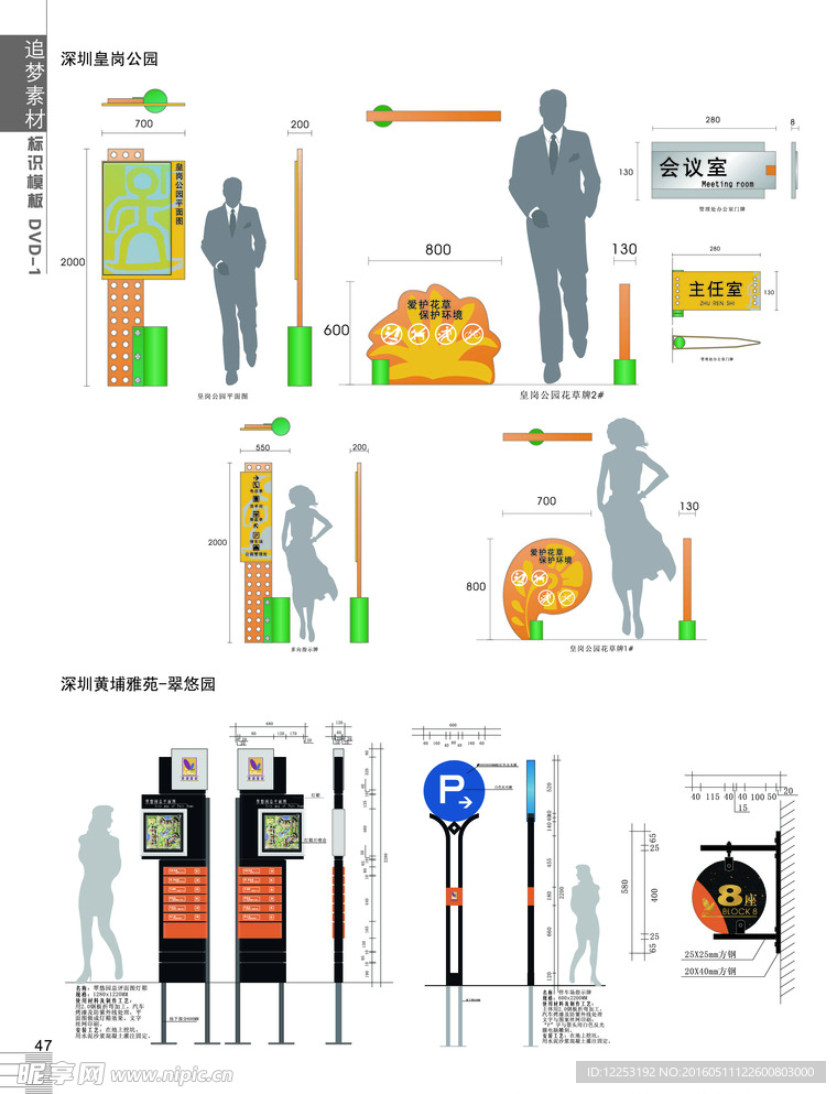 标识标牌