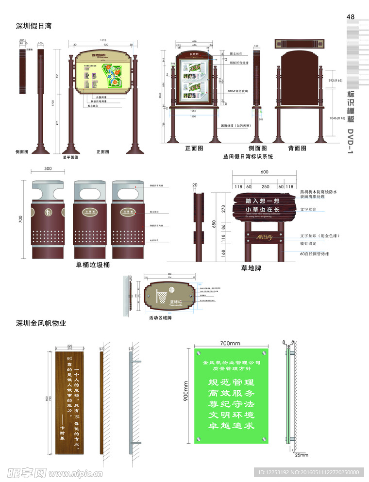 标识标牌