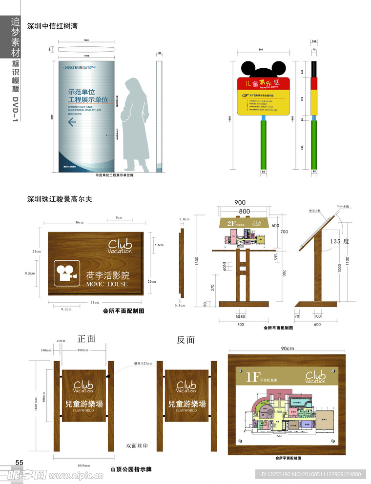 标识标牌