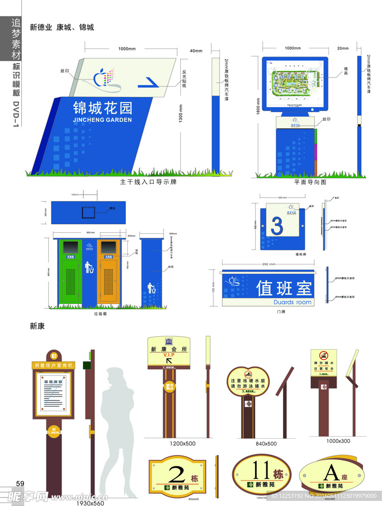 标识标牌