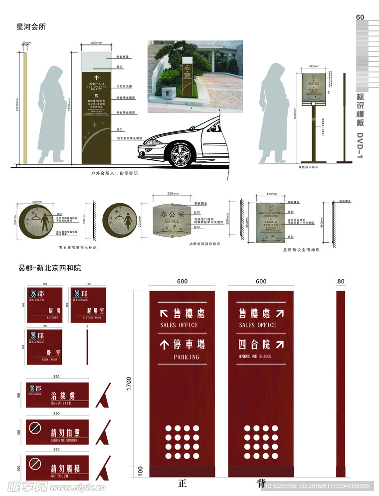 标示标牌