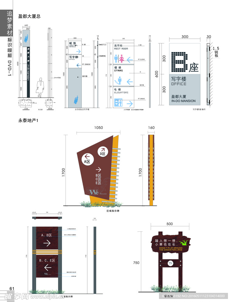 标识标配