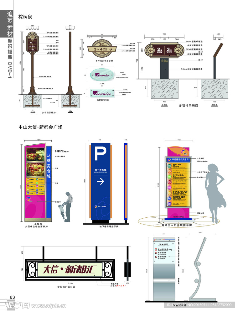 标识标牌