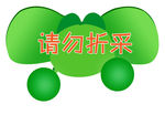 异形展板