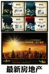 房地产广告