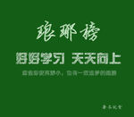 粉笔字签名设计
