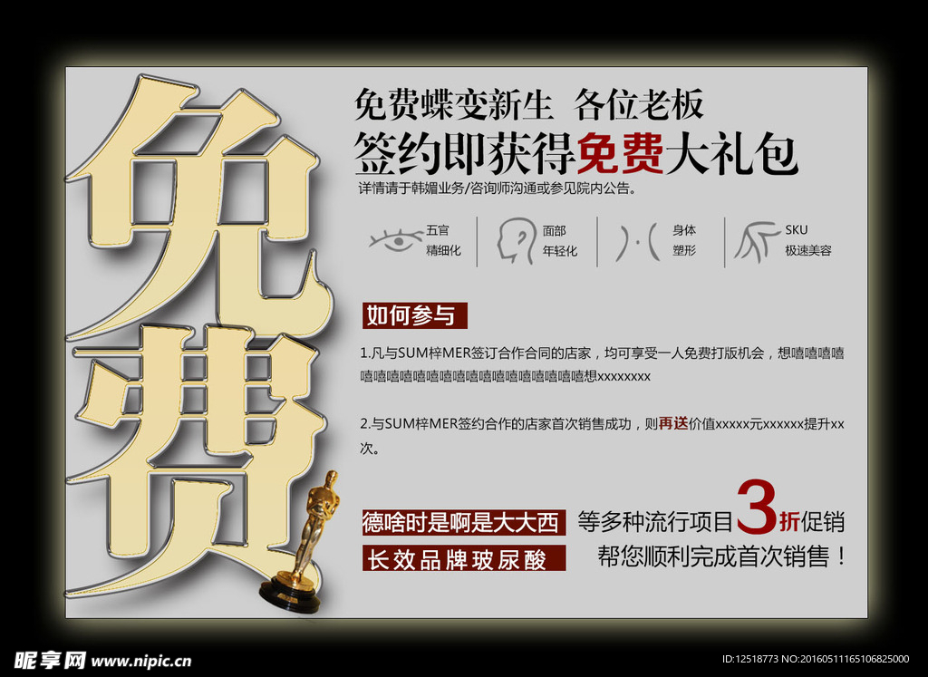 免费活动