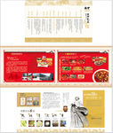 望红食品