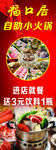 火锅