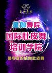 瑜伽海报