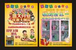 童装店儿童节盛大开业单页