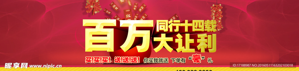 网站海报