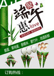 端午聚惠