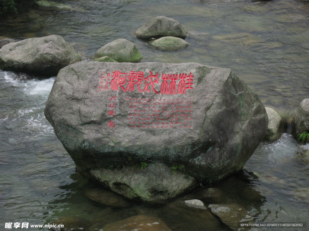 桂林猫儿山景区