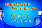 天之蓝