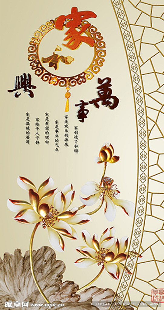 彩雕背景墙