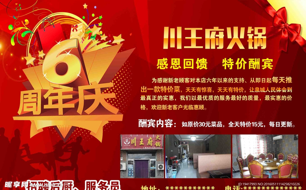 周年庆