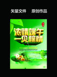 端午节
