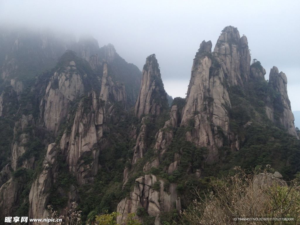 三清山