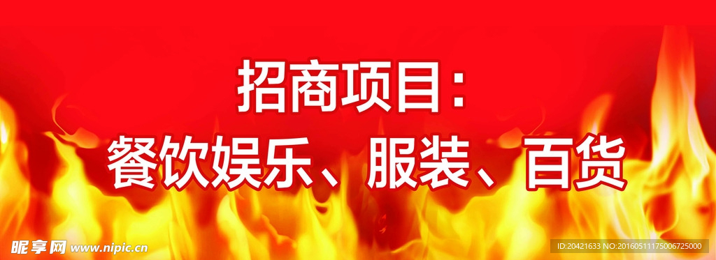 招商