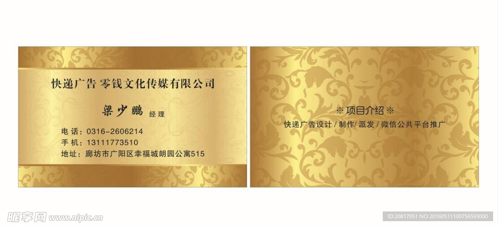 土豪金名片