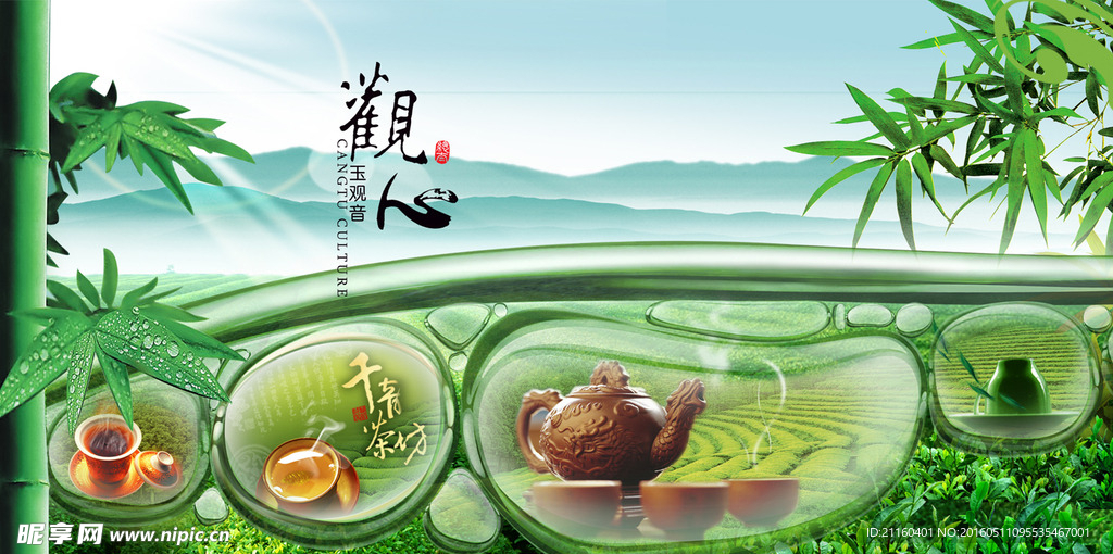 茶园