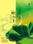 粽飘香粽子礼盒