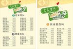中国风菜单