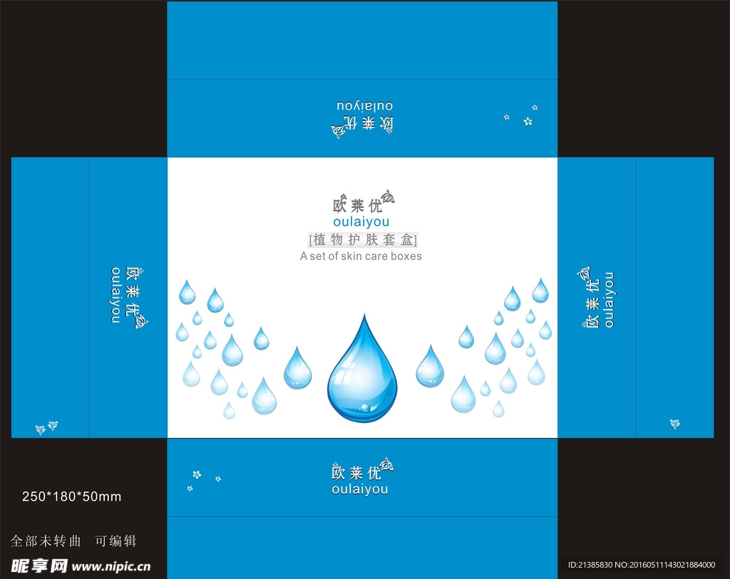 蓝色高档套盒设计