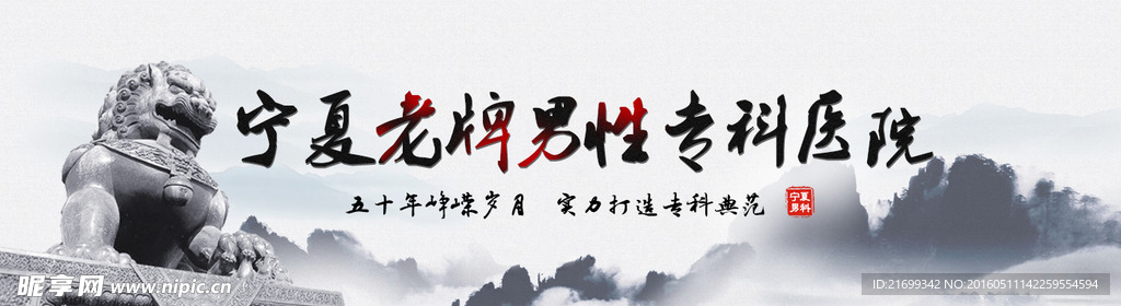 品牌banner