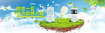网店全屏海报banner