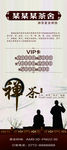 茶舍展架画面