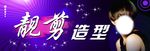 理发店门头