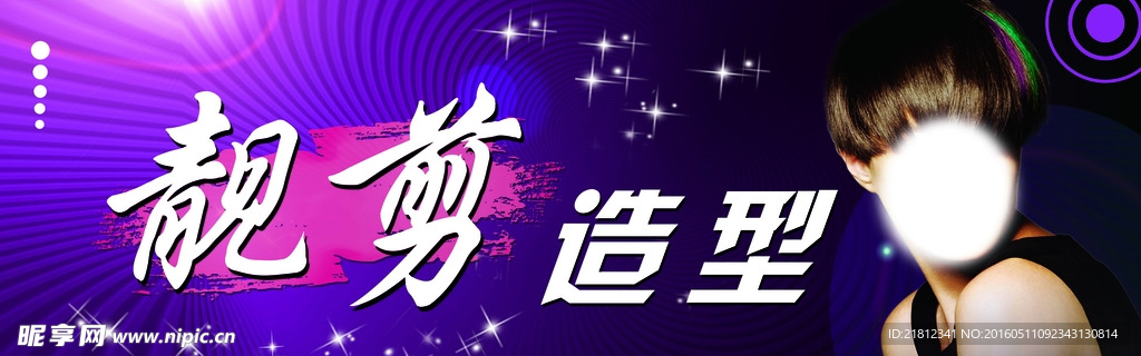理发店门头